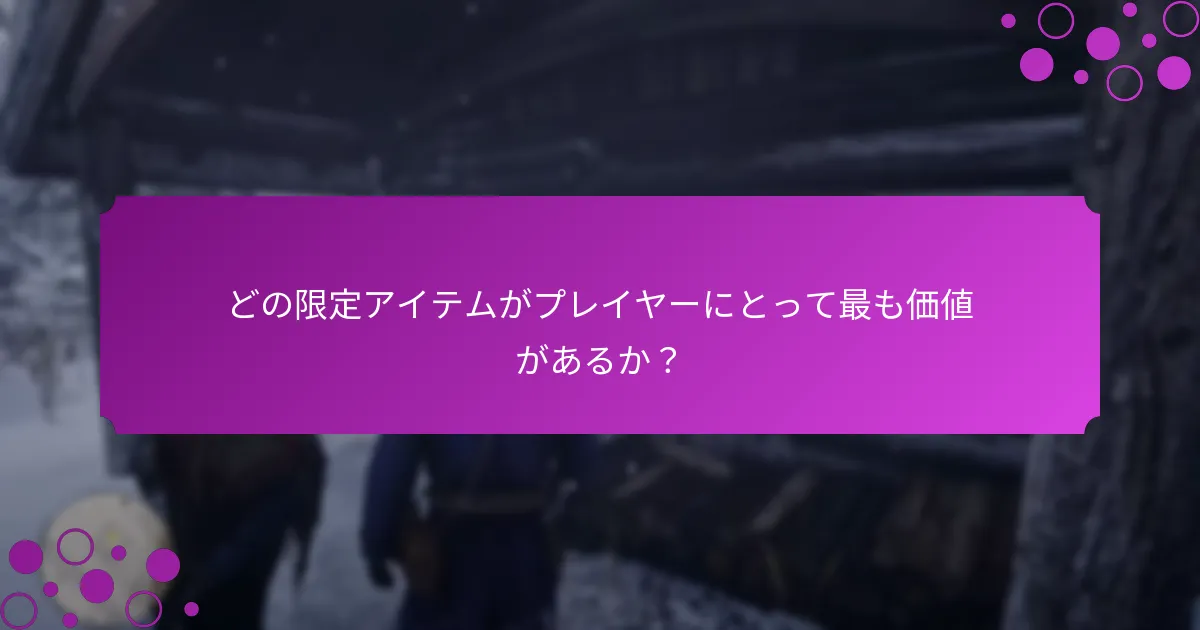 『レッド・デッド・リデンプション2』のコンソールでケアパッケージを取得する方法は？
