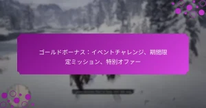 featured-image-go-rudobo-nasuibentochiyarenzi-qi-jian-xian-ding-mitsushiyon-te-bie-ohua