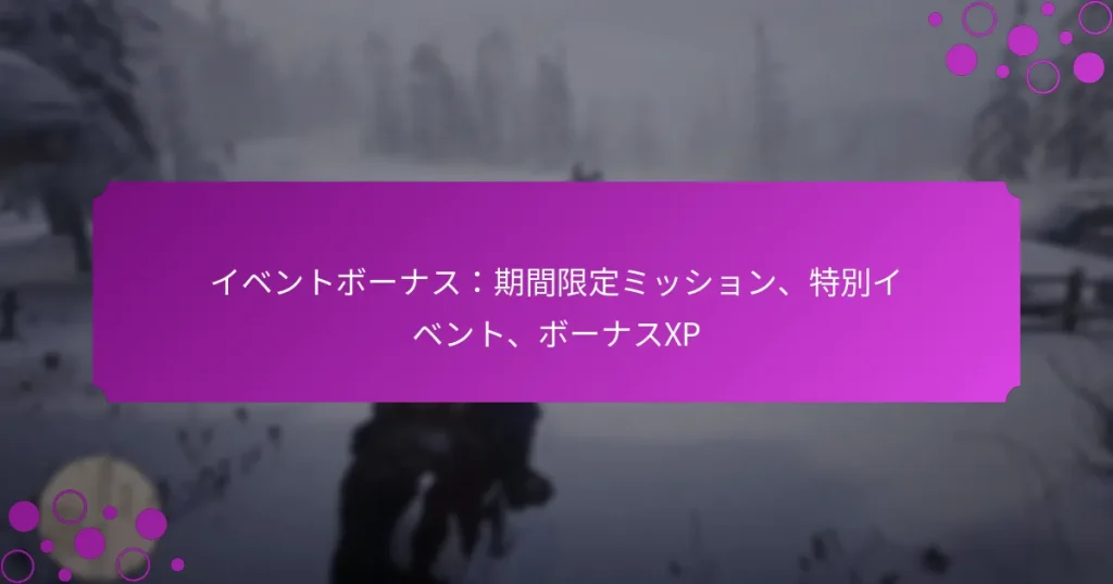 featured-image-ibentobo-nasuqi-jian-xian-ding-mitsushiyon-te-bie-ibento-bo-nasuxp