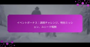 featured-image-ibentobo-nasuzhou-jian-chiyarenzi-te-bie-mitsushiyon-yuni-kubao-chou