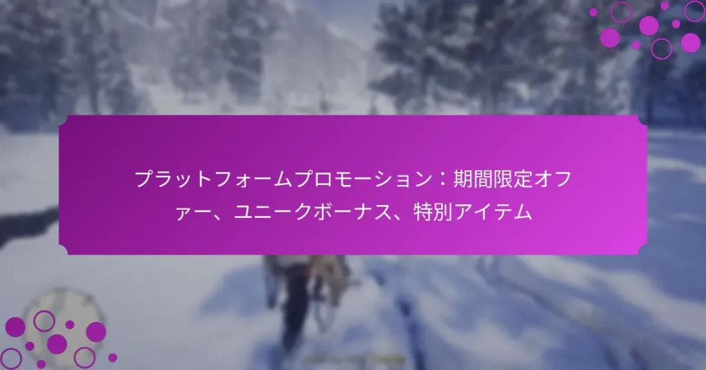 featured-image-puratsutohuo-mupuromo-shiyonqi-jian-xian-ding-ohua-yuni-kubo-nasu-te-bie-aitemu