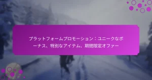 featured-image-puratsutohuo-mupuromo-shiyonyuni-kunabo-nasu-te-bie-naaitemu-qi-jian-xian-ding-ohua