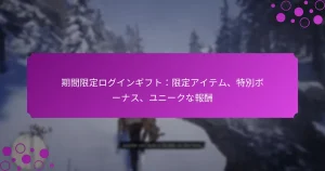 featured-image-qi-jian-xian-ding-roguingihutoxian-ding-aitemu-te-bie-bo-nasu-yuni-kunabao-chou