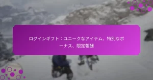 featured-image-roguingihutoyuni-kunaaitemu-te-bie-nabo-nasu-xian-ding-bao-chou