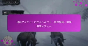 featured-image-te-bie-aitemuroguingihuto-xian-ding-bao-chou-qi-jian-xian-ding-ohua