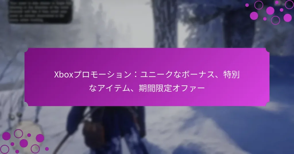 featured-image-xbopuromo-shiyonyuni-kunabo-nasu-te-bie-naaitemu-qi-jian-xian-ding-ohua