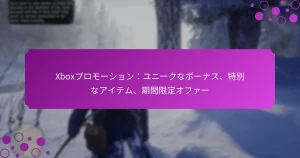 featured-image-xbopuromo-shiyonyuni-kunabo-nasu-te-bie-naaitemu-qi-jian-xian-ding-ohua