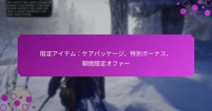 featured-image-xian-ding-aitemukeapatsuke-zi-te-bie-bo-nasu-qi-jian-xian-ding-ohua