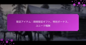 featured-image-xian-ding-aitemuqi-jian-xian-ding-gihuto-te-bie-bo-nasu-yuni-kubao-chou