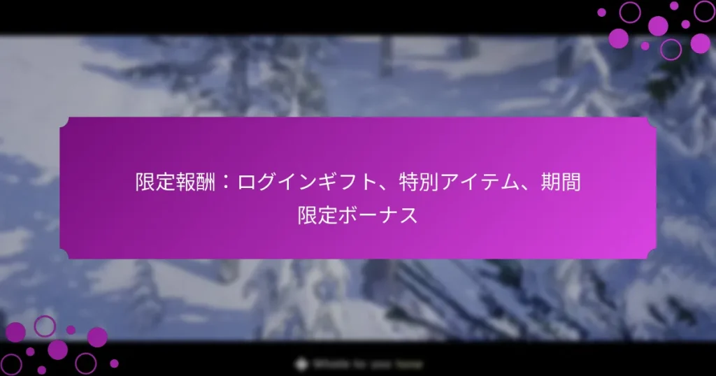 featured-image-xian-ding-bao-chou-roguingihuto-te-bie-aitemu-qi-jian-xian-ding-bo-nasu