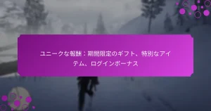 featured-image-yuni-kunabao-chou-qi-jian-xian-ding-nogihuto-te-bie-naaitemu-roguinbo-nasu