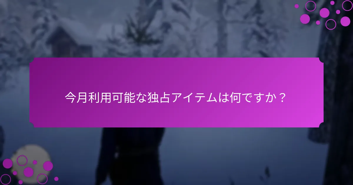 プレイヤーは『レッド・デッド・オンライン』でどのようにXP報酬を得ることができますか？