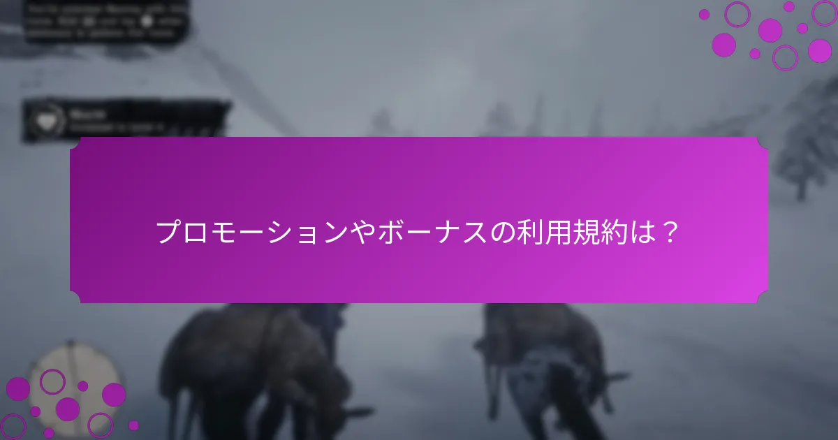 『レッド・デッド・リデンプション2』コンソール向けの期間限定オファーとは？