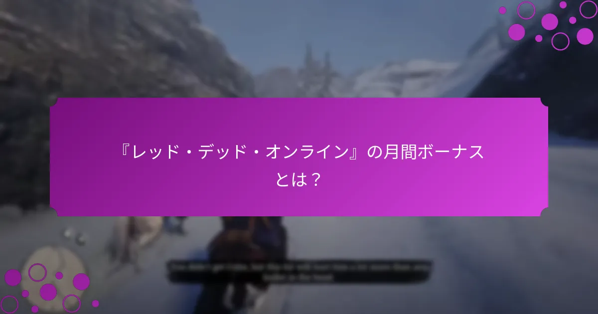 現在のボーナスは過去の提供物とどのように比較されますか？