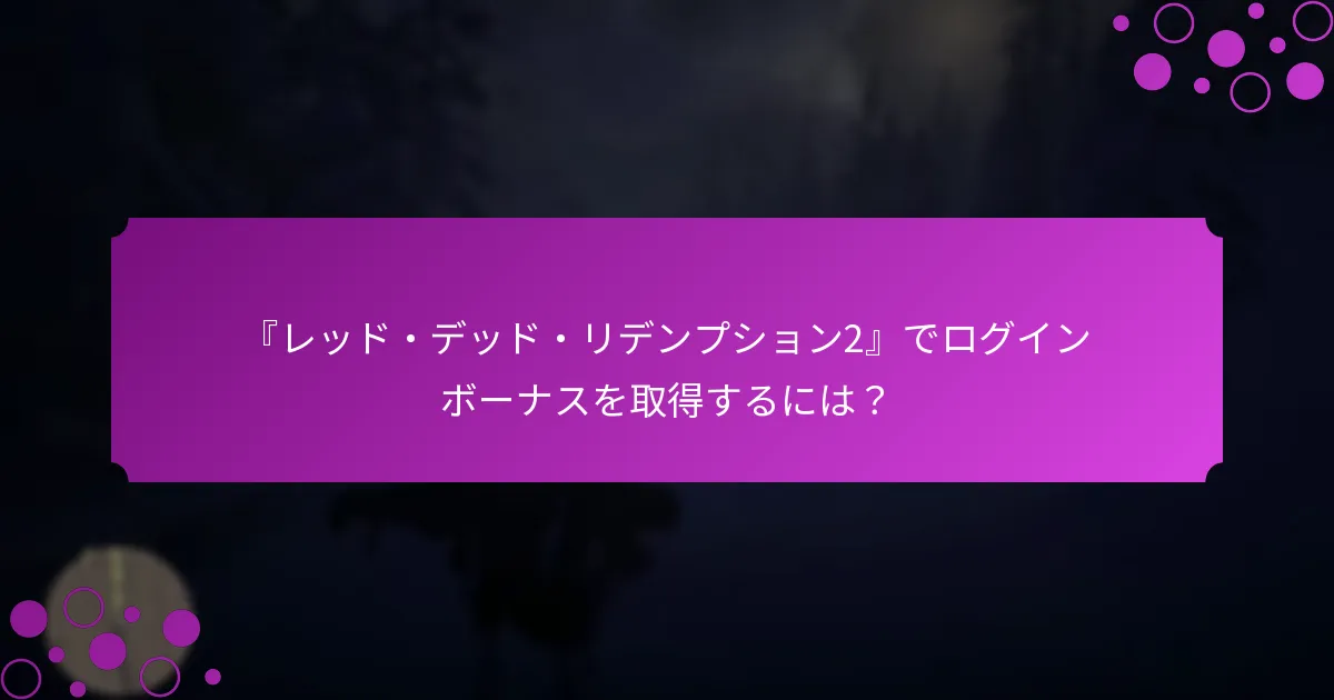 期間限定ギフトや報酬はいつ期限切れになりますか？